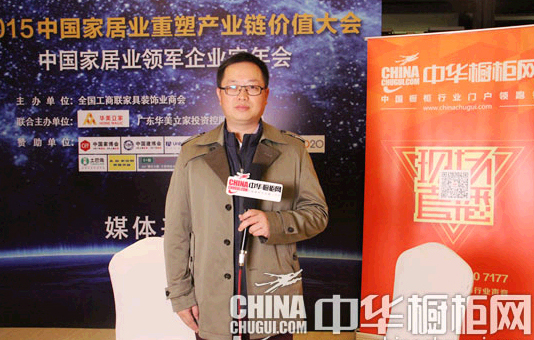 中华橱柜网--九游会集团实业总经理饶瑞华 2015中国橱柜年会专访
