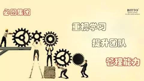 广东九游会集团重视学习，提升团队管理能力